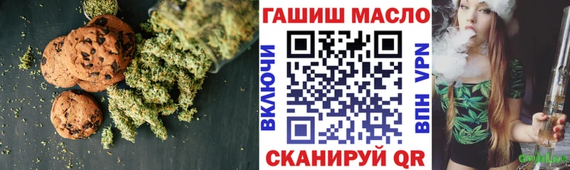 Еда ТГК марихуана Арсеньев