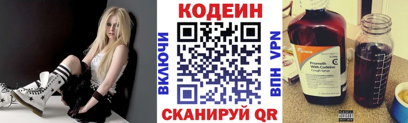 цена наркотик  Арсеньев  даркнет формула  Кодеиновый сироп Lean Purple Drank 