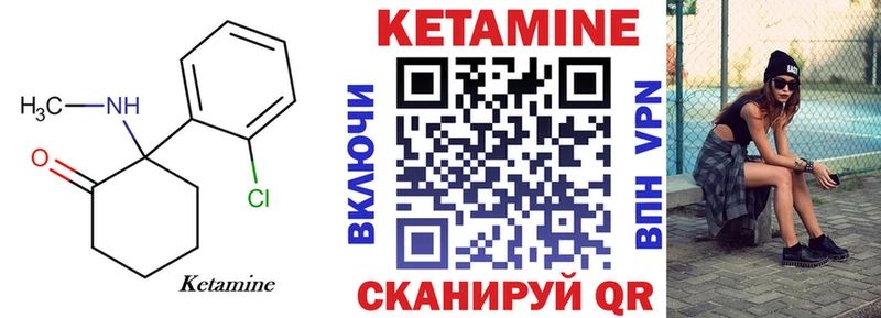 КЕТАМИН ketamine  Арсеньев 