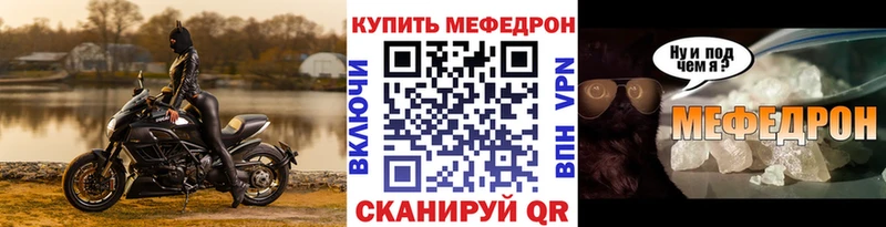 как найти Арсеньев Мефедрон mephedrone