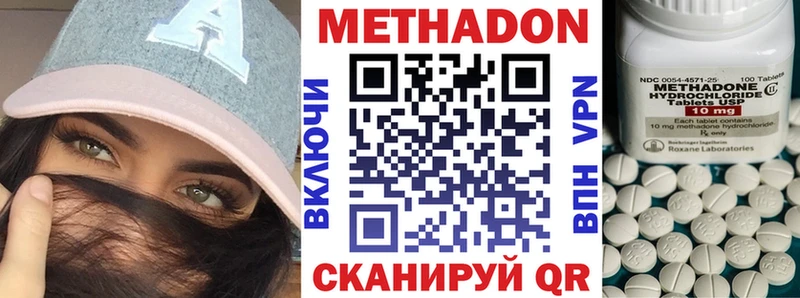 МЕТАДОН VHQ Арсеньев