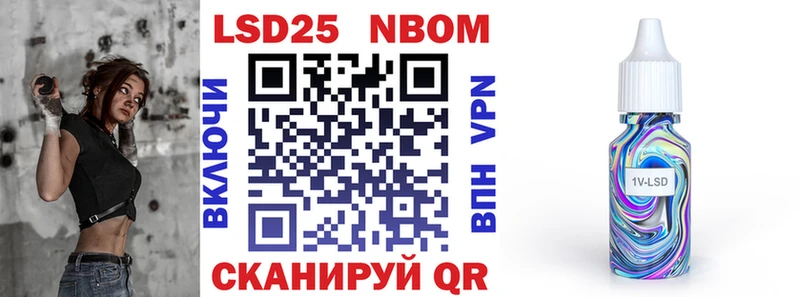 Марки N-bome 1,8мг  Арсеньев 
